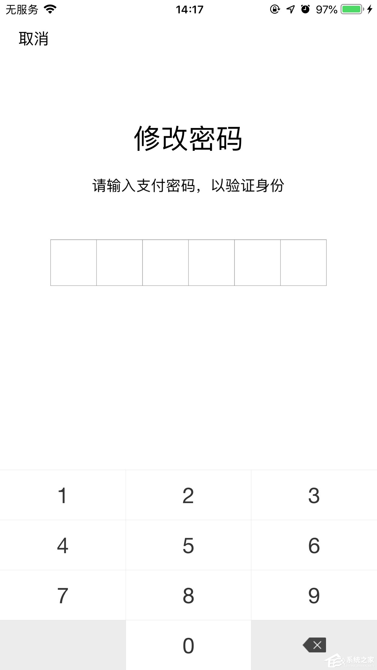 微信怎么修改支付密码?支付密码修改方法分享