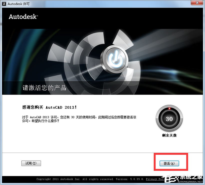 AutoCAD 2013怎么激活?AutoCAD2013破解激活教程分享