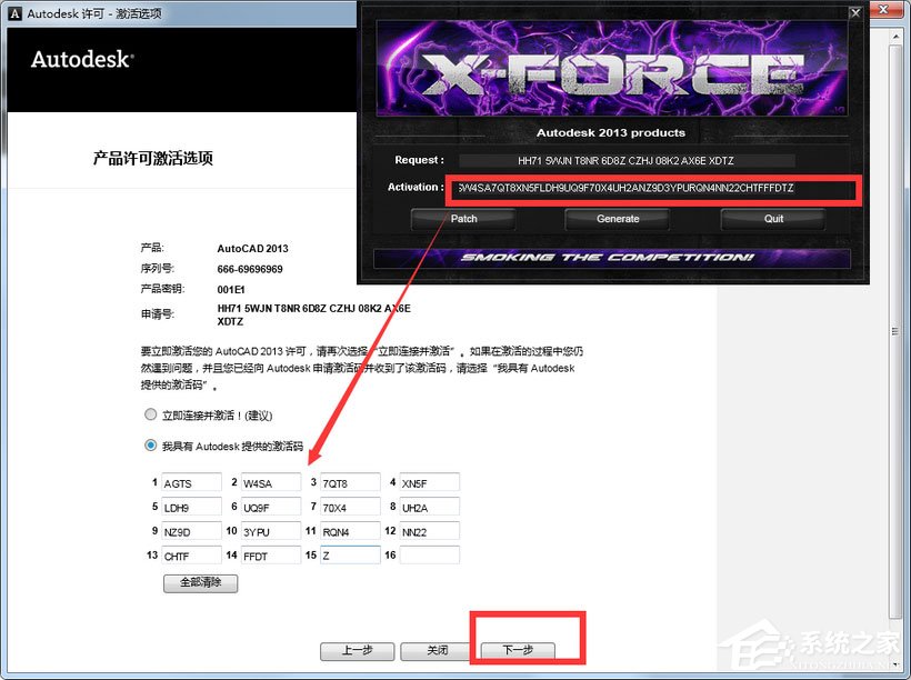 AutoCAD 2013怎么激活?AutoCAD2013破解激活教程分享