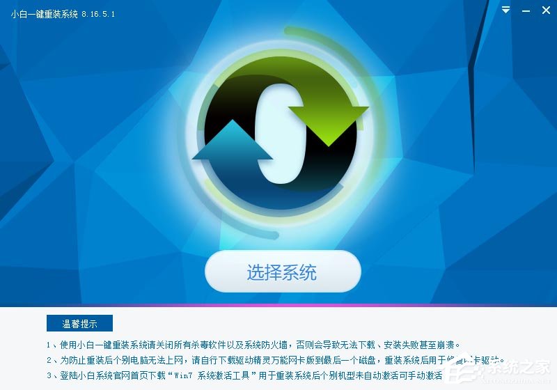 小白一键重装系统教程介绍