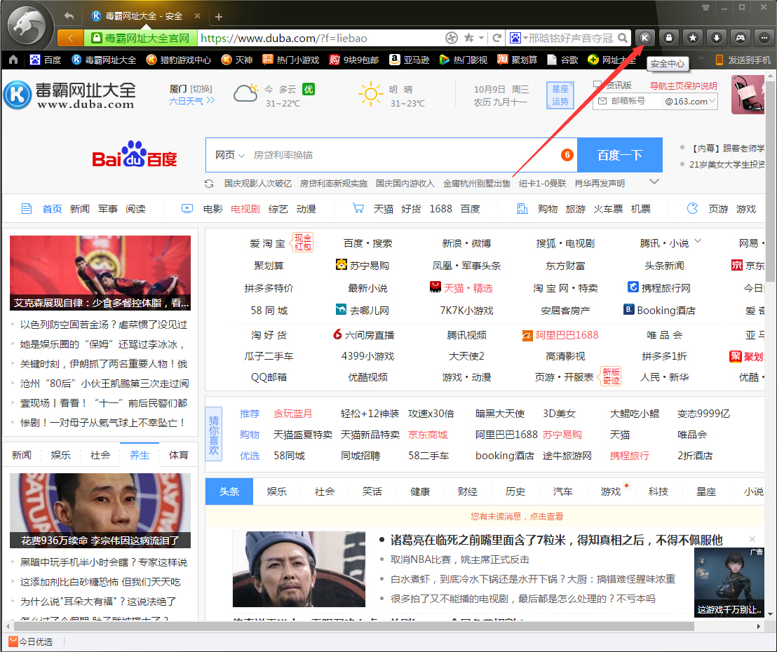猎豹浏览器怎么开启安全防护?安全防护开启方法简述