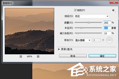 PS图片怎么变清晰?教你三招轻松搞定