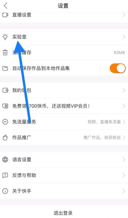 快手里怎么发招聘信息?招聘信息发布流程简述