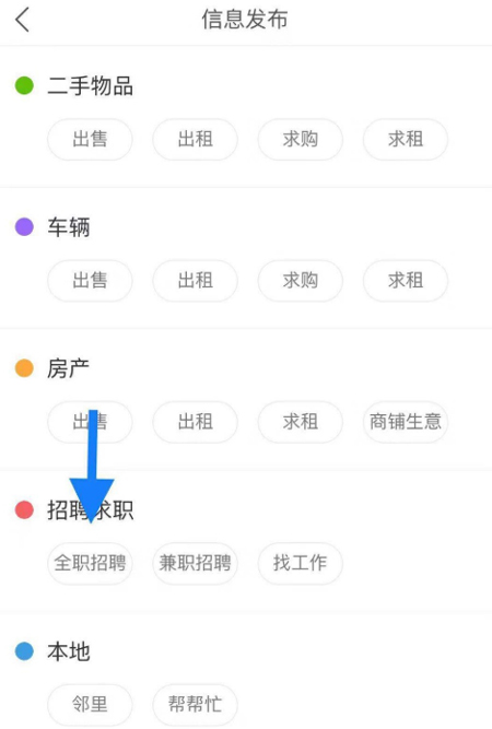 快手里怎么发招聘信息?招聘信息发布流程简述
