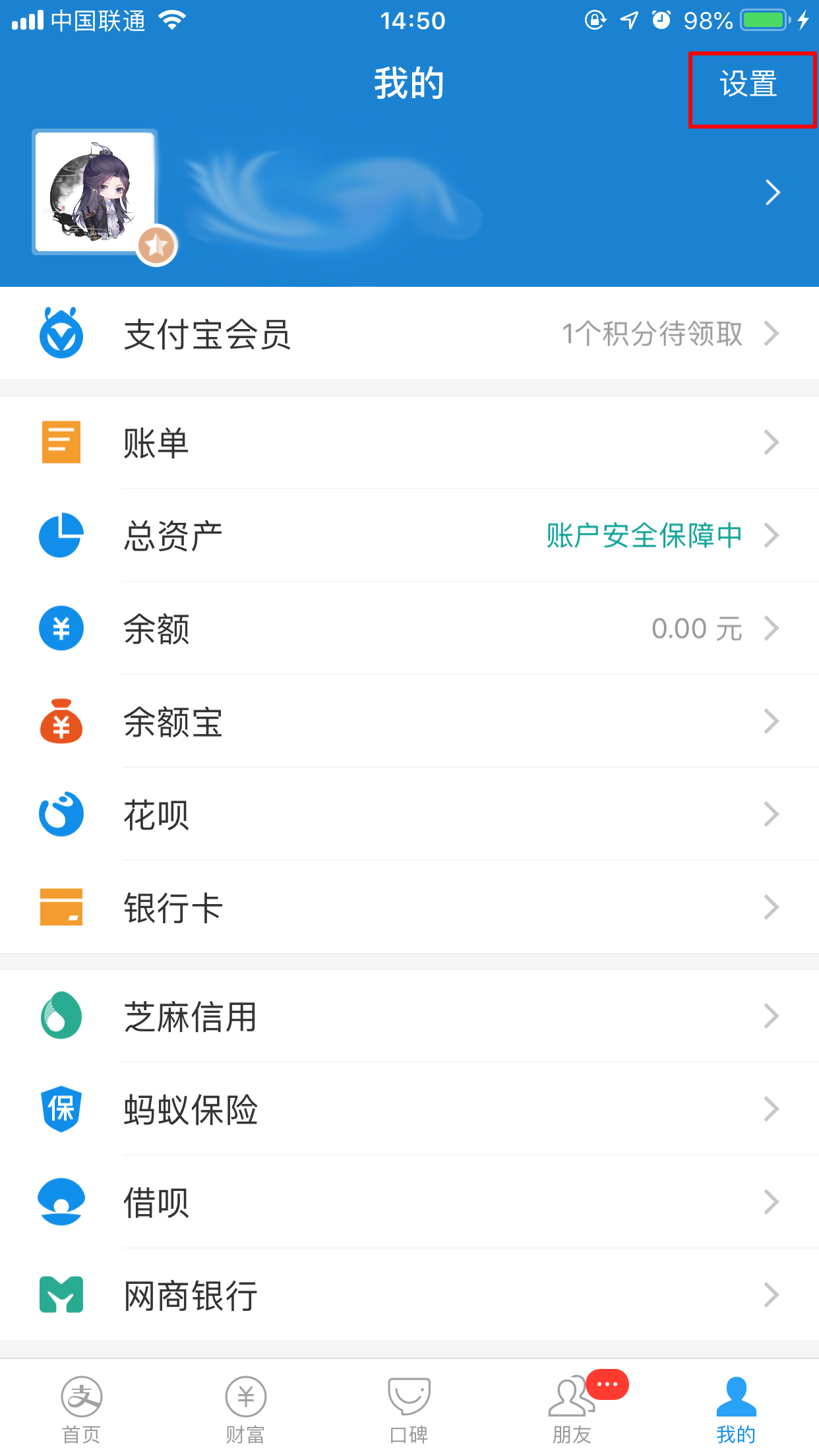 怎么关闭支付宝滴滴免密支付?免密支付关闭流程详解