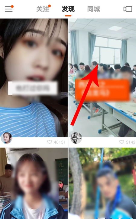 快手怎么设置特别关注?特别关注设置方法简述