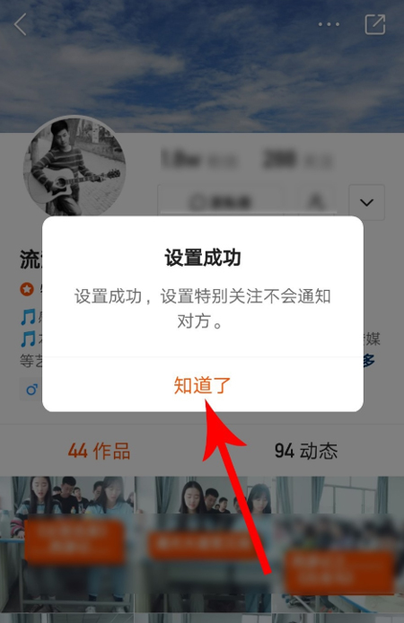 快手怎么设置特别关注?特别关注设置方法简述