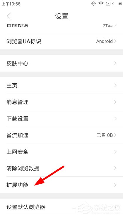 QQ浏览器怎么关闭图集故事?图集故事关闭方法详解