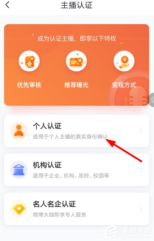 喜马拉雅FM怎么直播?直播开通方法简析