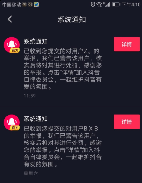 抖音怎么举报视频?不良视频举报方法分享