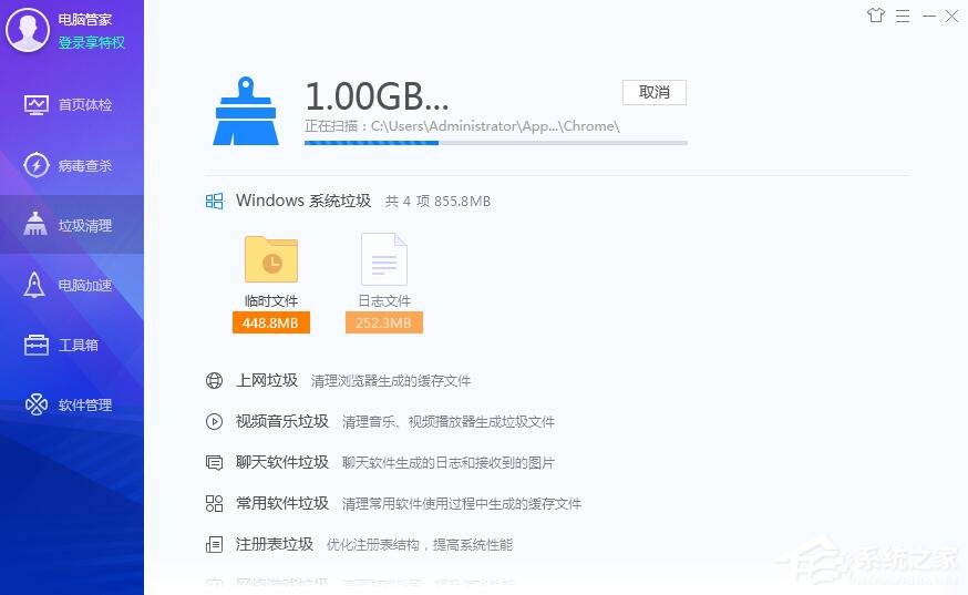 腾讯电脑管家如何进行垃圾清理?垃圾清理功能使用教程