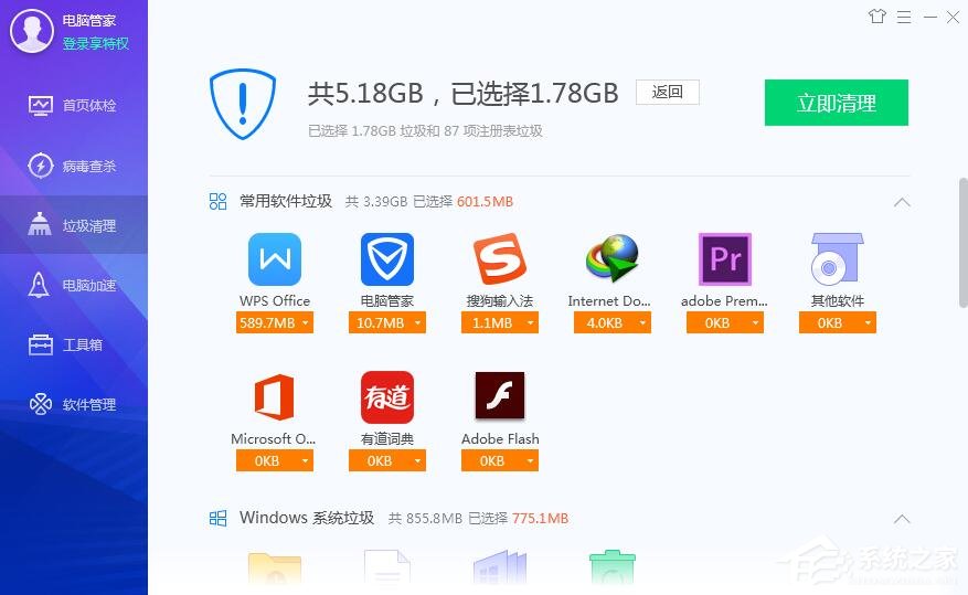 腾讯电脑管家如何进行垃圾清理?垃圾清理功能使用教程