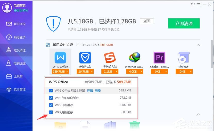 腾讯电脑管家如何进行垃圾清理?垃圾清理功能使用教程