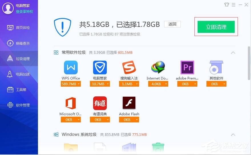腾讯电脑管家如何进行垃圾清理?垃圾清理功能使用教程