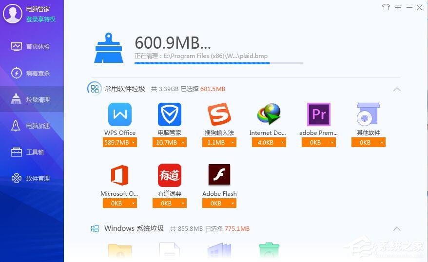 腾讯电脑管家如何进行垃圾清理?垃圾清理功能使用教程