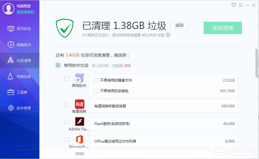 腾讯电脑管家如何进行垃圾清理?垃圾清理功能使用教程