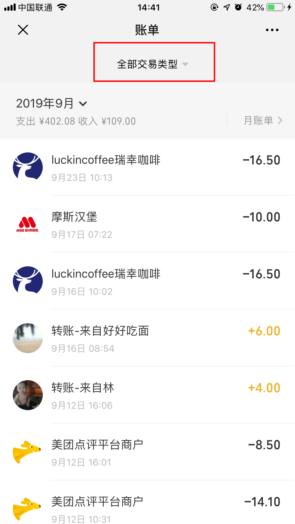 微信红包记录怎么查?红包记录查看方法分享