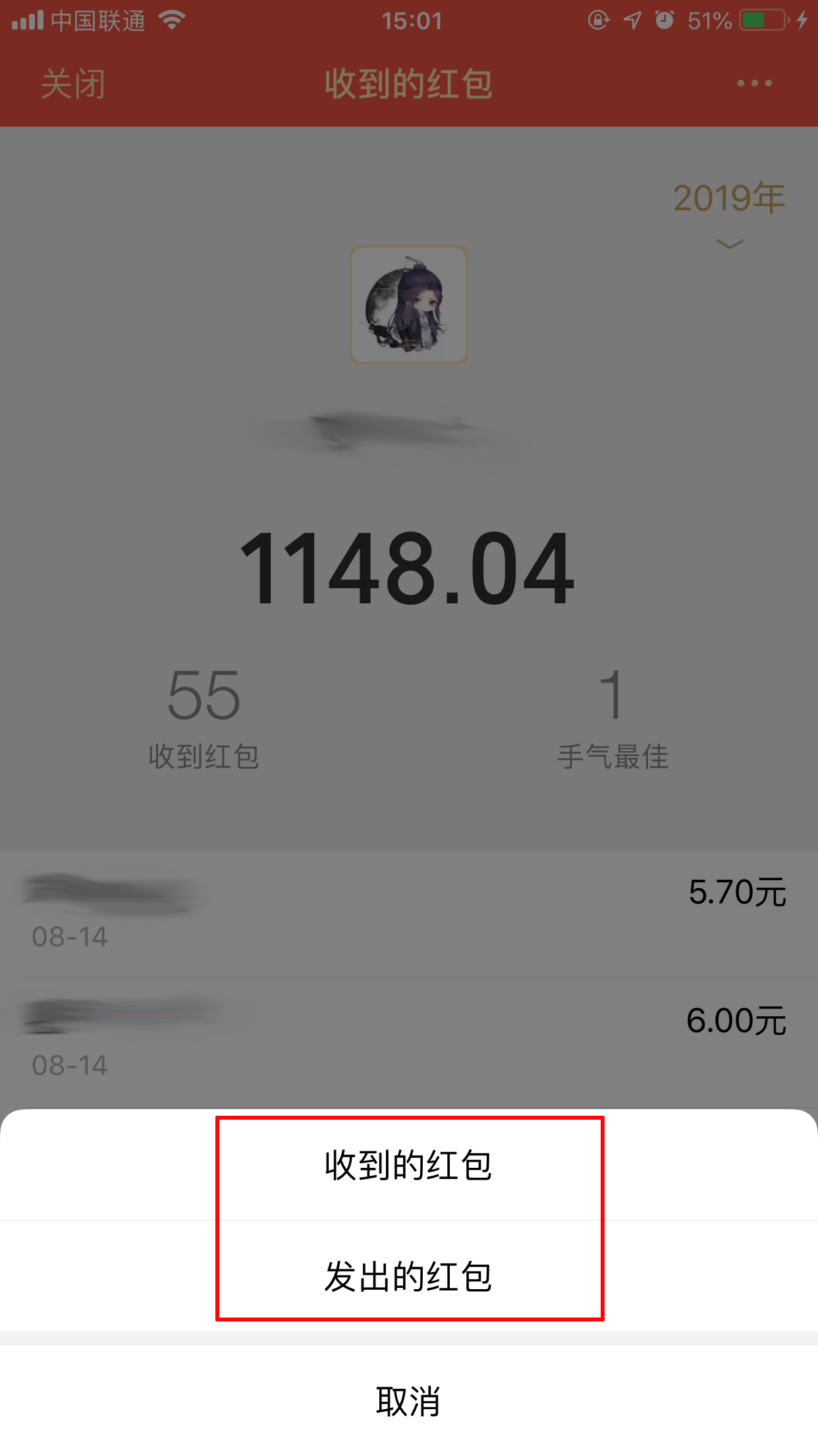 微信红包记录怎么查?红包记录查看方法分享