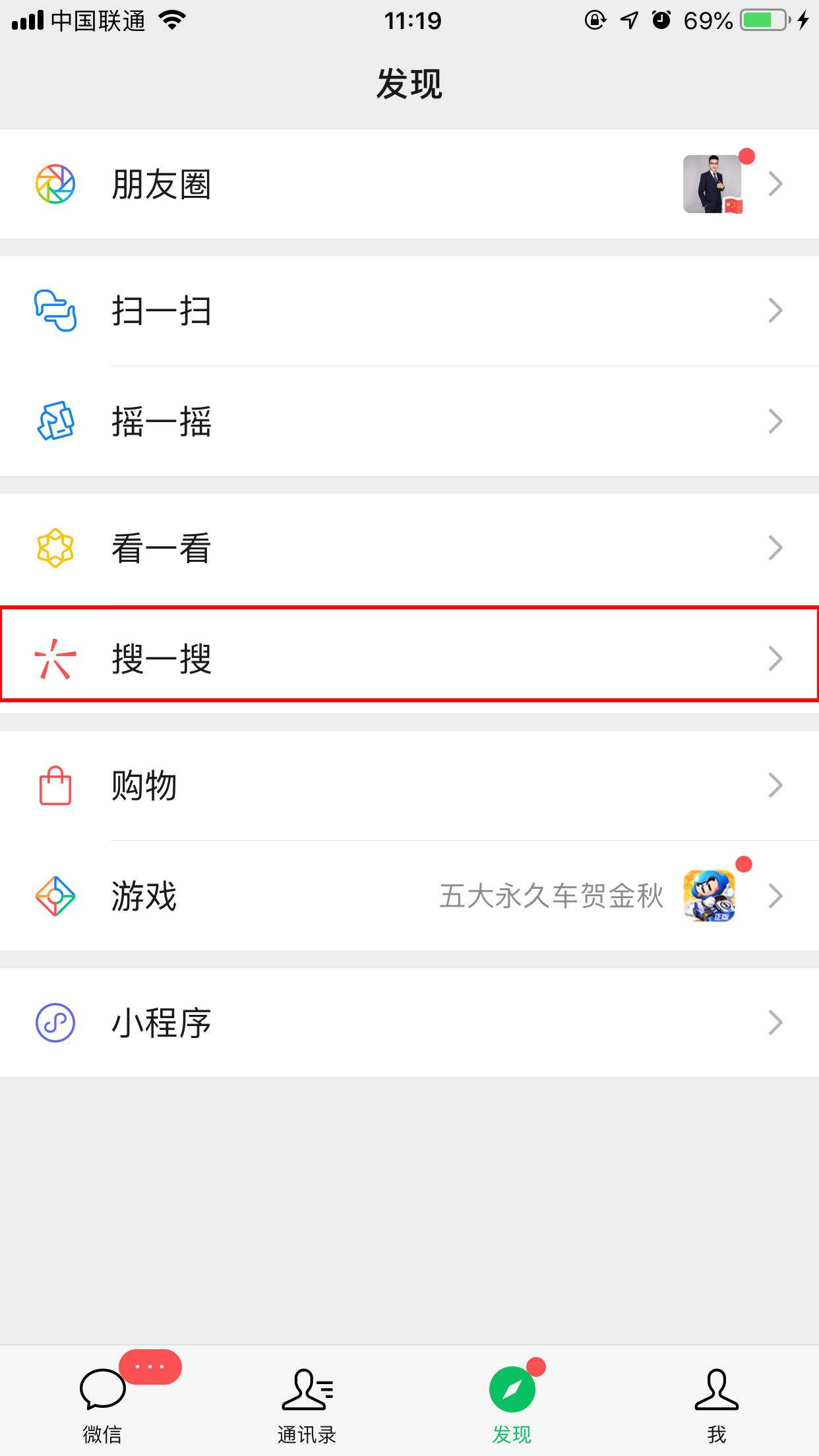 微信怎么搜索表情包?相似表情包搜索技巧分享