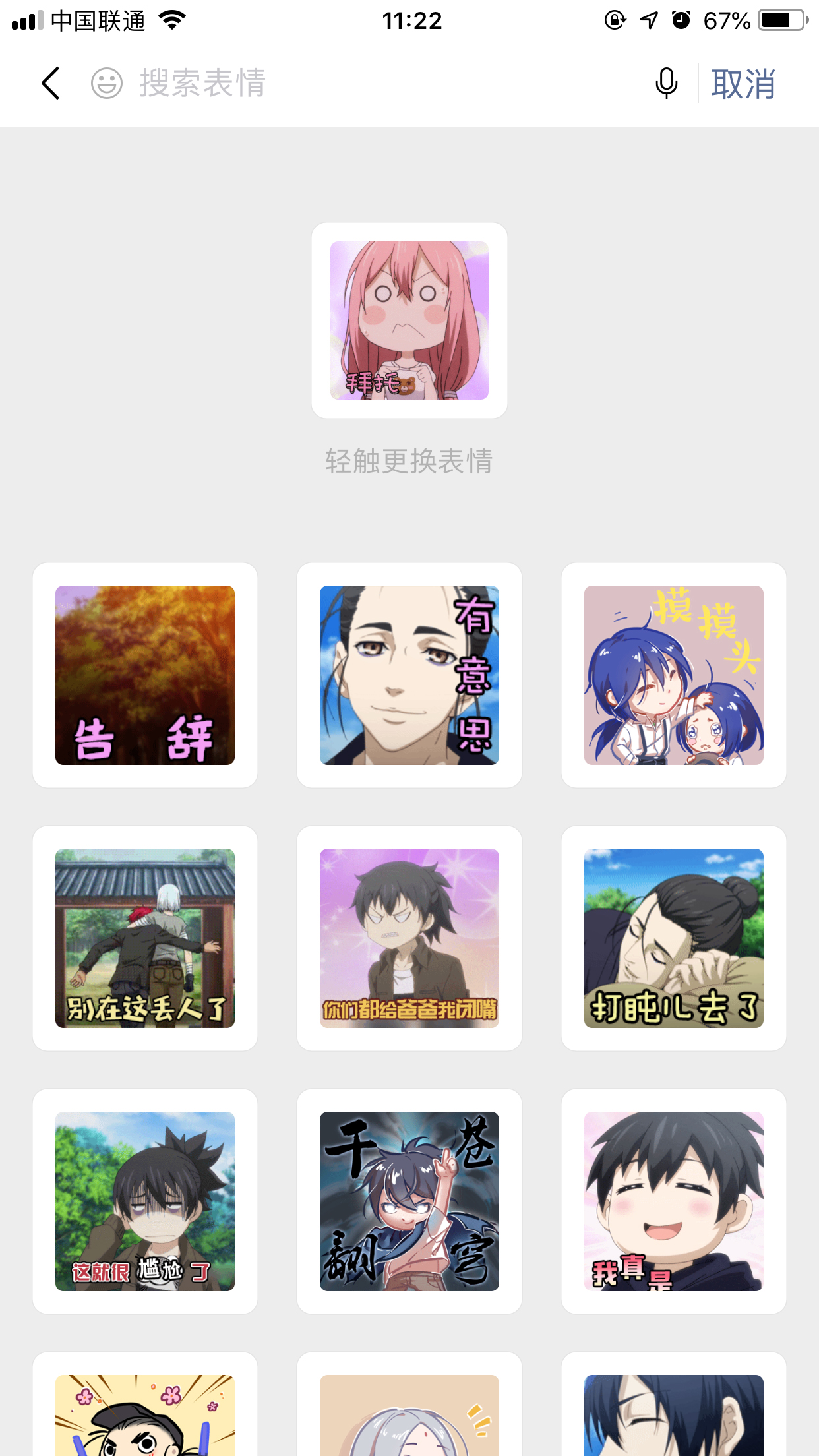 微信怎么搜索表情包?相似表情包搜索技巧分享