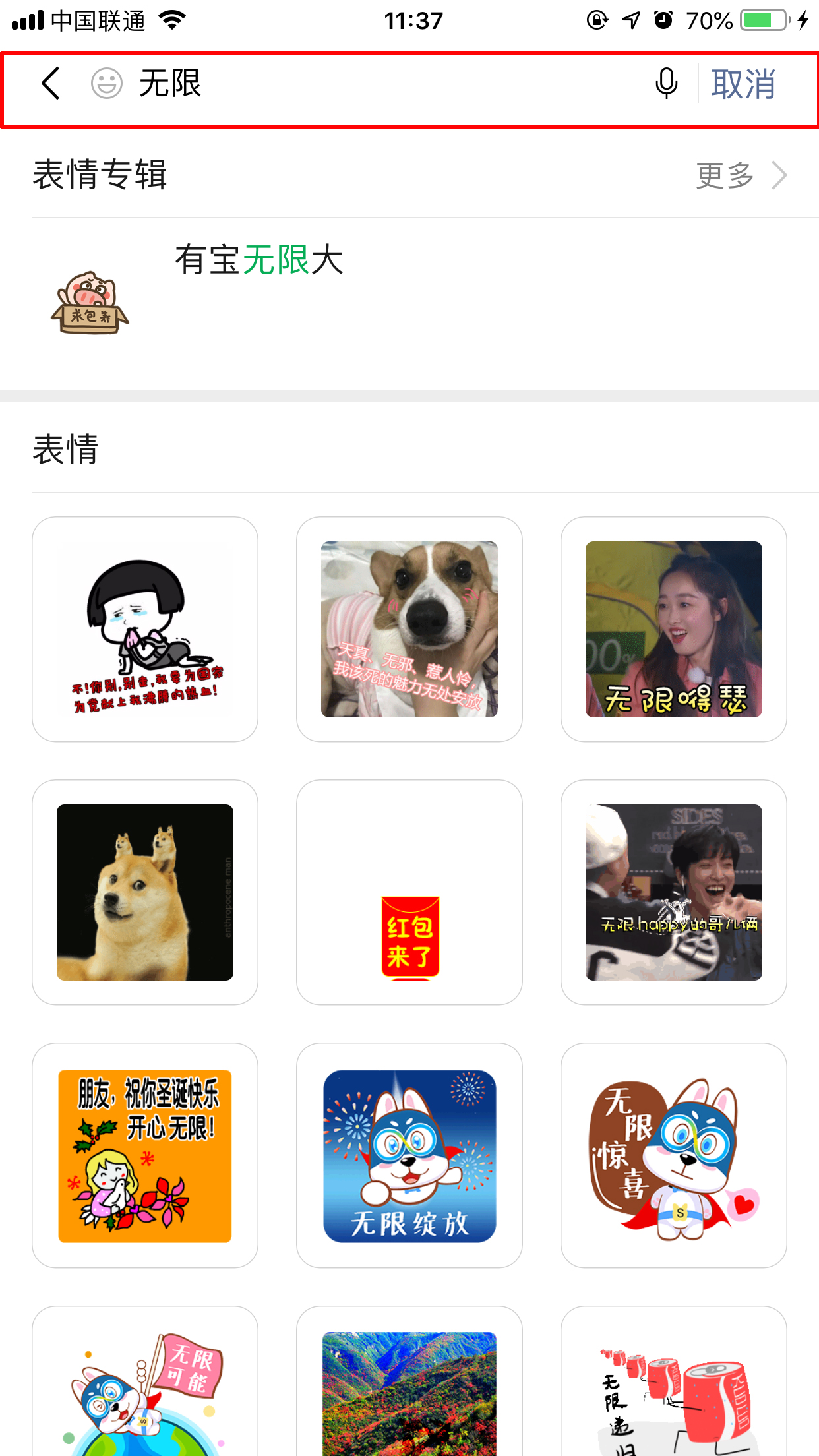 微信怎么搜索表情包?相似表情包搜索技巧分享