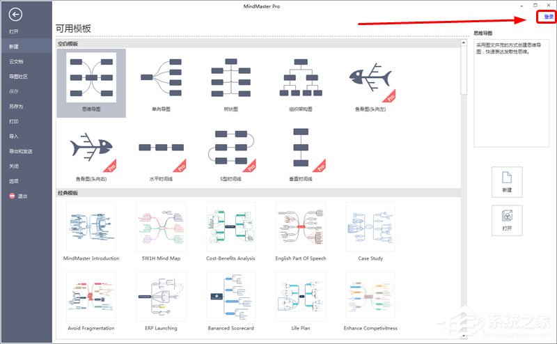 MindMaster怎么将思维导图导出至有道云笔记?