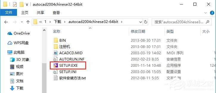 AutoCAD 2004怎么安装?AutoCAD2004安装教程