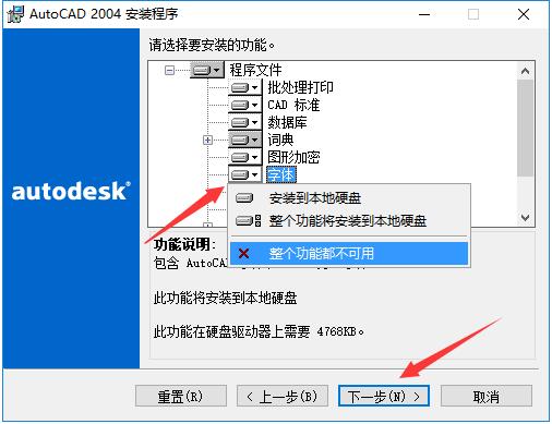 AutoCAD 2004怎么安装?AutoCAD2004安装教程