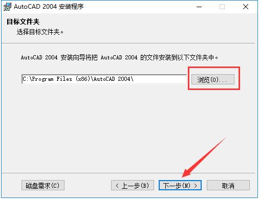 AutoCAD 2004怎么安装?AutoCAD2004安装教程