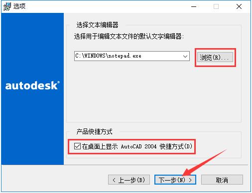 AutoCAD 2004怎么安装?AutoCAD2004安装教程