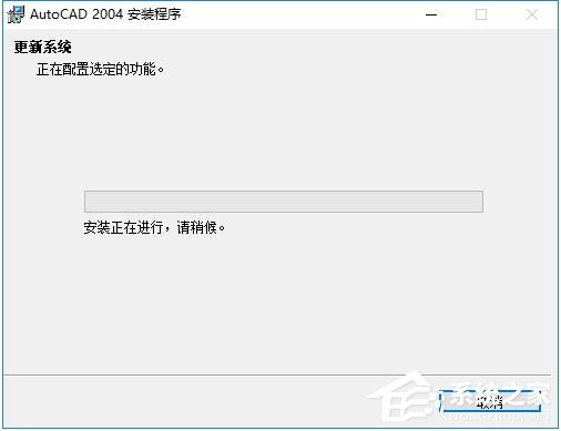 AutoCAD 2004怎么安装?AutoCAD2004安装教程