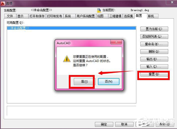 CAD怎么调出工具栏?AutoCAD 2009调出工具栏的方法介绍