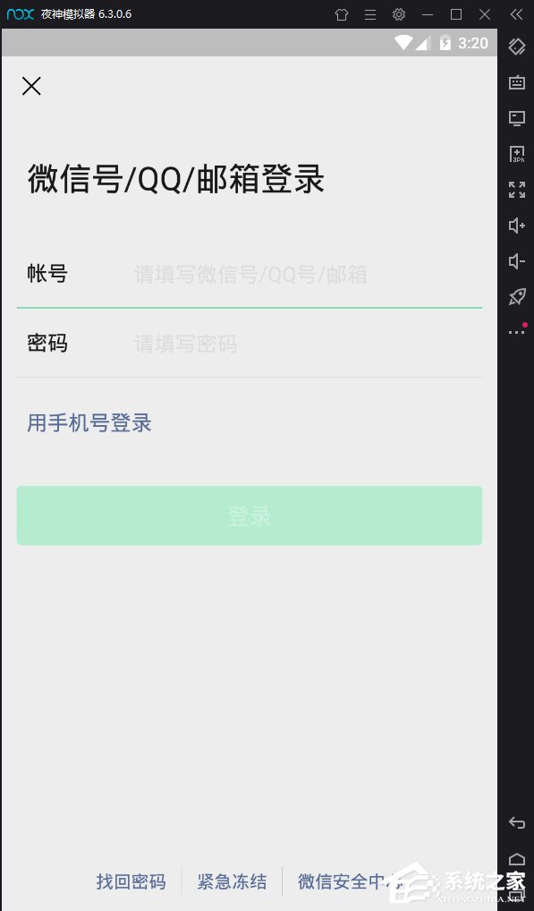 夜神模拟器微信登录不了?夜神安卓模拟器微信登录不了解决方法