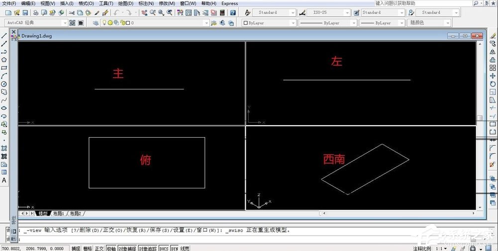 AutoCAD 2009如何绘制三视图?AutoCAD2009绘制三视图的方法介绍
