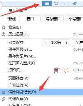 搜狗浏览器出现不能保存密码怎么处理?不能保存密码处理步骤