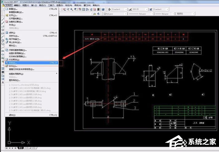 AutoCAD 2007怎么打印图纸?AutoCAD2007打印图纸的方法