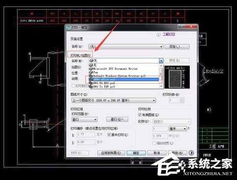 AutoCAD 2007怎么打印图纸?AutoCAD2007打印图纸的方法