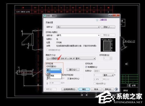 AutoCAD 2007怎么打印图纸?AutoCAD2007打印图纸的方法