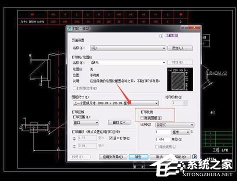 AutoCAD 2007怎么打印图纸?AutoCAD2007打印图纸的方法