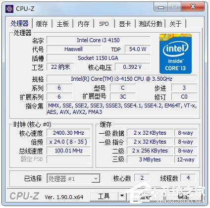 CPU-Z怎么查看电脑配置?