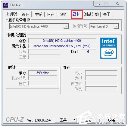 CPU-Z怎么查看电脑配置?
