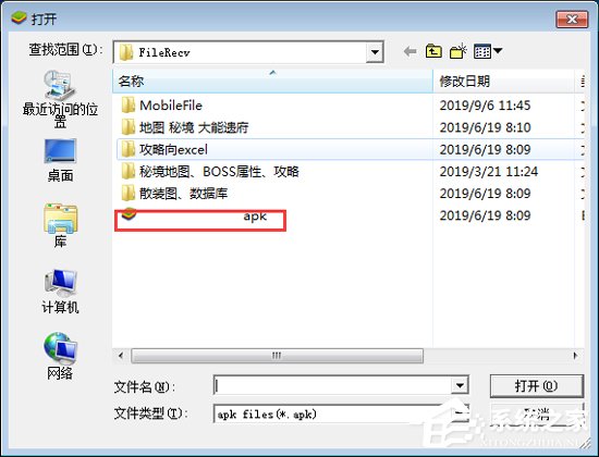 BlueStacks蓝叠怎么添加本地游戏?本地游戏添加方法详解