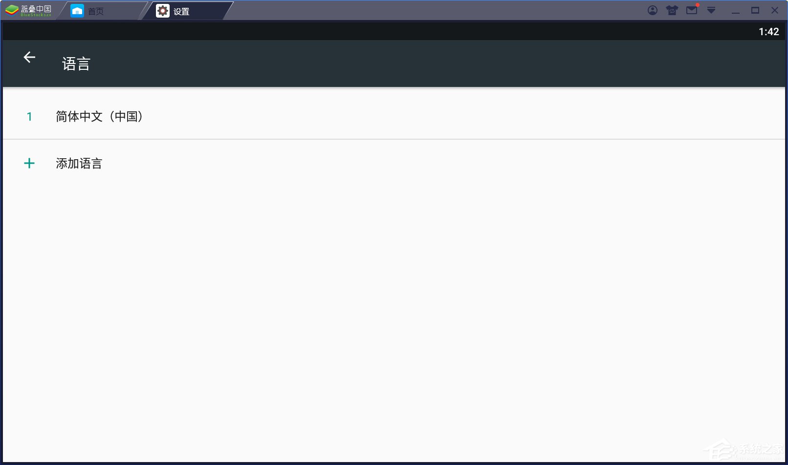 BlueStacks蓝叠怎么改语言?模拟器语言修改方法分享