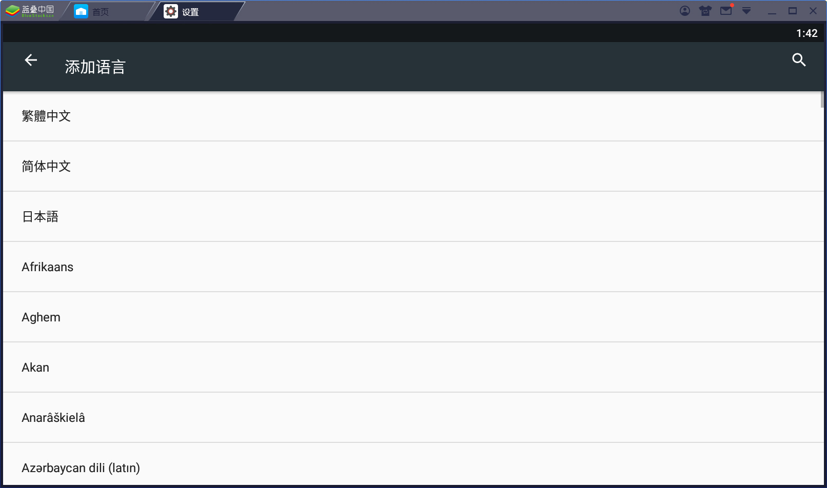 BlueStacks蓝叠怎么改语言?模拟器语言修改方法分享