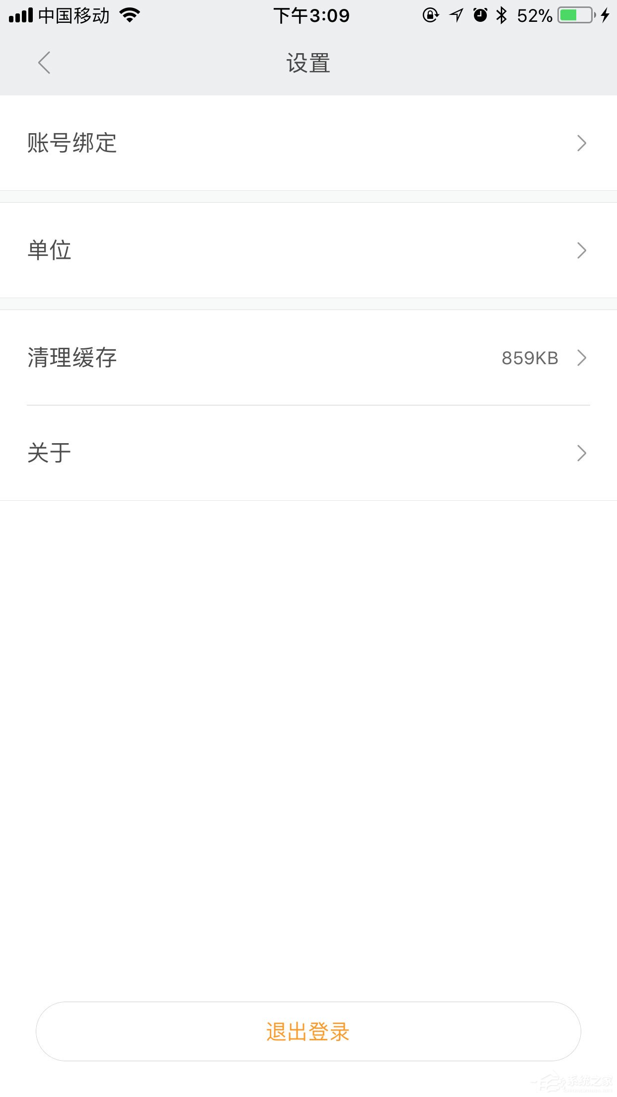 小米运动怎么注销?两个步骤轻松搞定