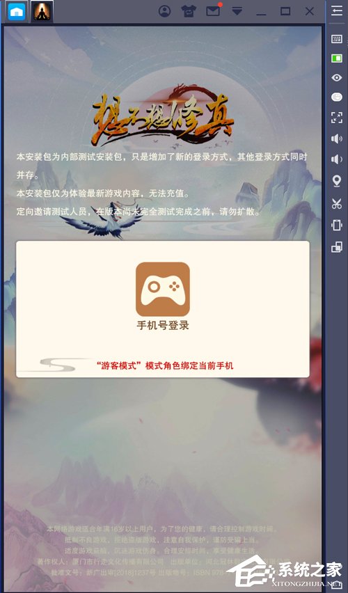 BlueStacks蓝叠怎么设置键位?键位设置教程