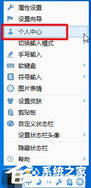 QQ拼音输入法怎么统计字数?QQ输入法查看统计字数的方法