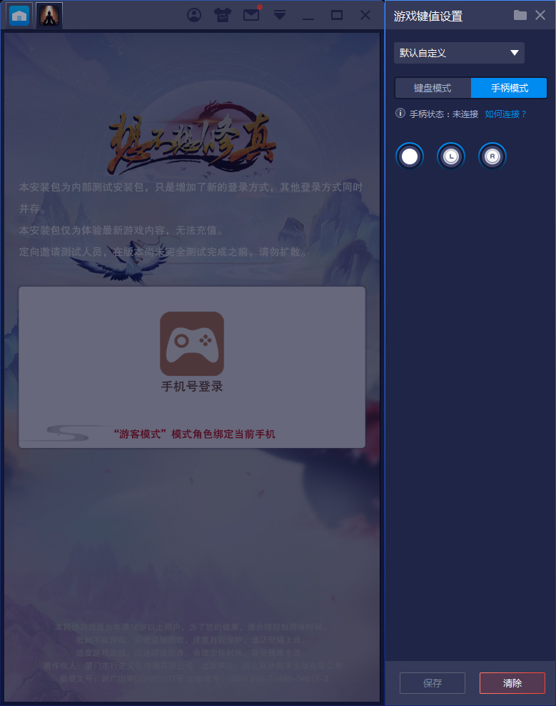 BlueStacks蓝叠怎么设置键位?键位设置教程