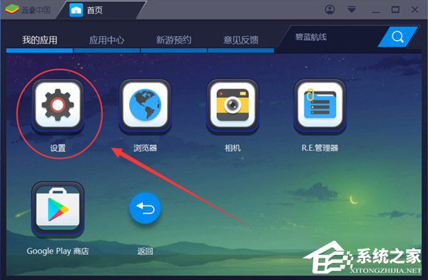 BlueStacks蓝叠很卡怎么办?卡顿解决方法分享