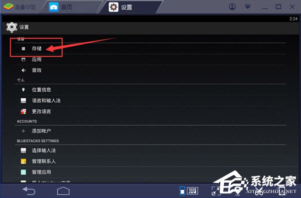 BlueStacks蓝叠很卡怎么办?卡顿解决方法分享